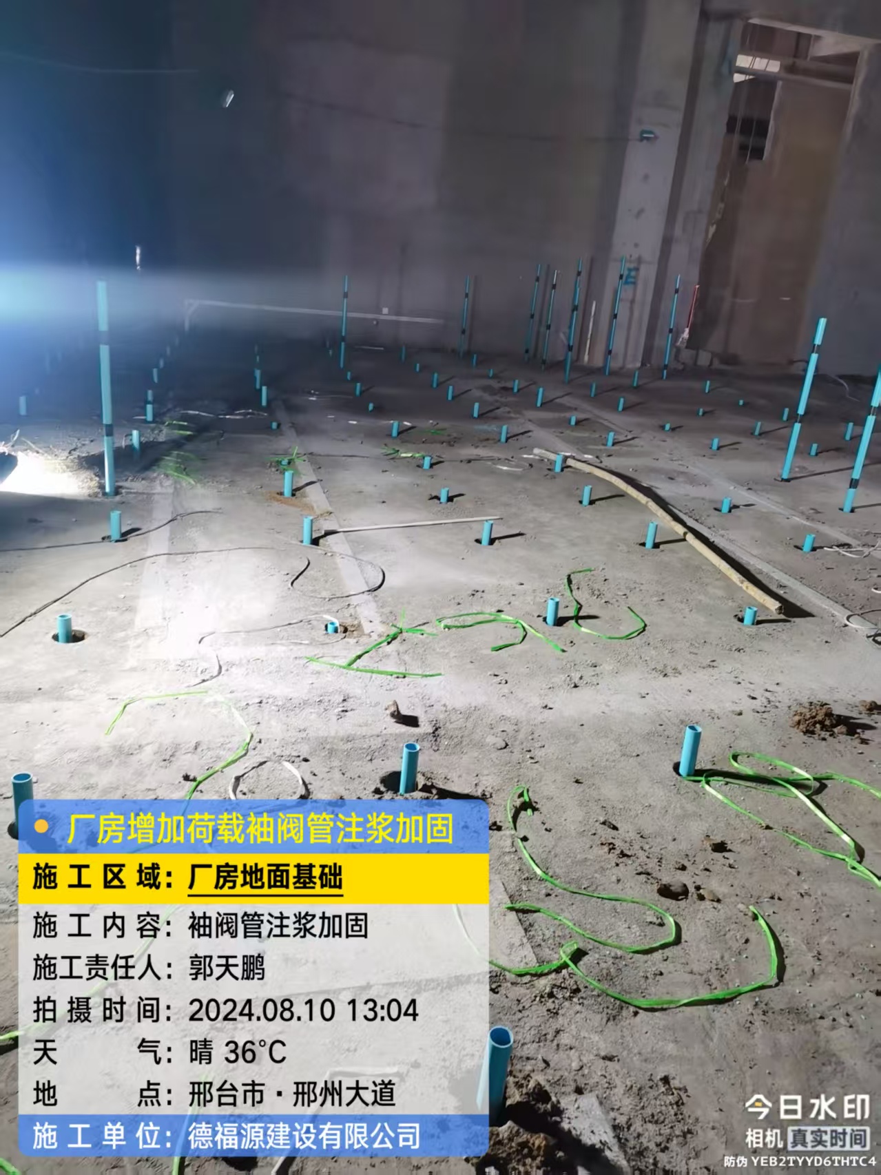 南宝镇袖阀管注浆施工