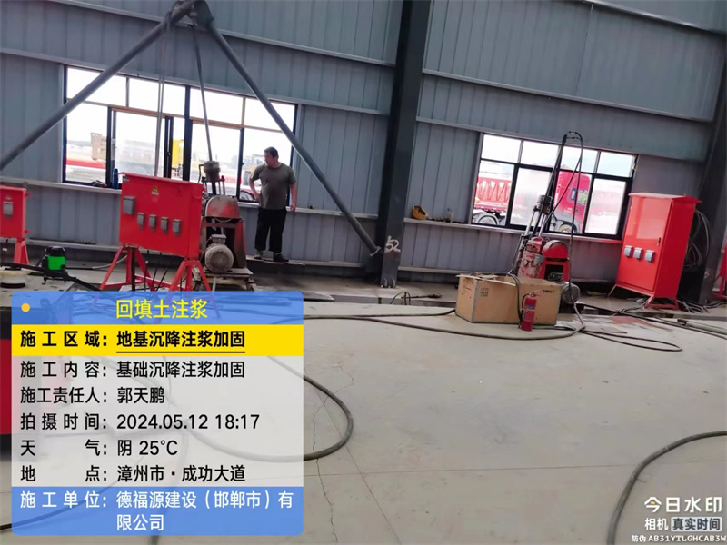 南宝镇地基下沉注浆加固后的房屋稳固性评价